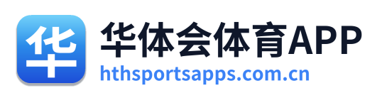 华体会体育APP Logo